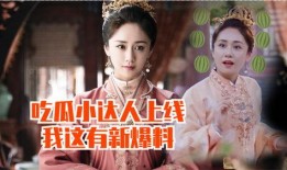 瓜姨爆料最新,娱乐圈最新劲爆事件大揭秘！