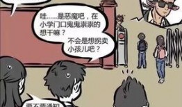 非人哉联动最新爆料图,神秘角色亮相，奇幻冒险即将开启！