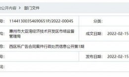 惠州最新消息爆料案件,惊曝重大案件细节披露